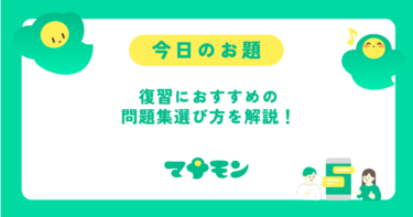 中学数学の復習問題集おすすめ10選｜レベル別の選び方と効果的な使い方